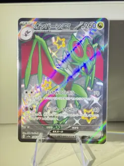 Shiny Espathra ex 323/190 Full Art Pokemon SV4a: Shiny Treasure Japanese NM - Image 1