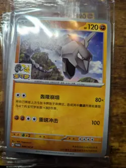 US Seller 2025 Onix 086/S-P Pokemon Beijing Gym Promo Sealed Pokemon S-Chinese - Image 1