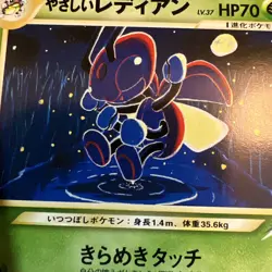 Light Ledian #166 Neo Destiny Japanese Old Back Pocket Monster TCG Pokemon MPThu - Image 2
