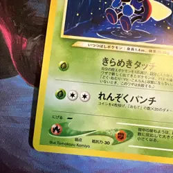 Light Ledian #166 Neo Destiny Japanese Old Back Pocket Monster TCG Pokemon MPThu - Image 5