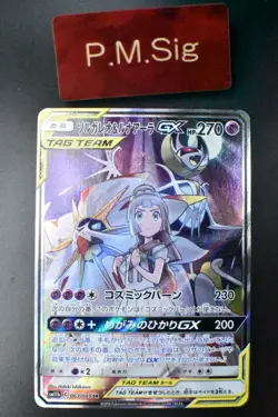 Solgaleo & Lunala GX 063/049 Dream League 2019 SR Full Art Japanese Pokemon Card - Image 1