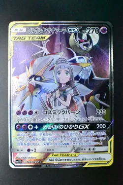 Solgaleo & Lunala GX 063/049 Dream League 2019 SR Full Art Japanese Pokemon Card - Image 2