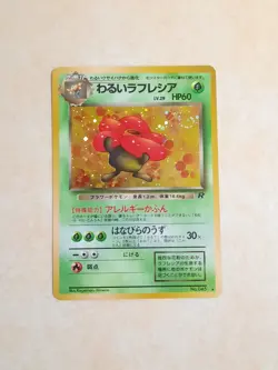 Dark Vileplume No.45 Team Rocket Japanese -Holo- Rare Pokemon card. - Image 1