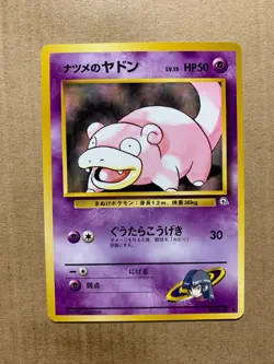 Japanese Sabrina's Slowpoke No. 079 Gym Challenge - Common Pokemon Card - NM/M - Image 1