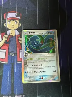 [NM] Rayquaza Delta Pokemon Card Japanese 015/052 Holon Phantoms Holo ZE51 - Image 1