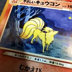 Light Ninetales No.038 Japanese Neo Destiny Pokemon Card “Artwork Classic Anime” - Image 4