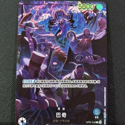 Chinese-One Piece Buggy OP09-042 2nd ANNIVERSARY SET Limited Edition Single Card - Image 1