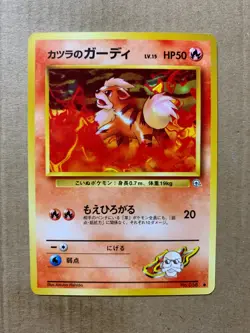 Japanese Blaine's Growlithe No. 058 Gym Challenge - Common Pokemon Card - NM/M - Image 1