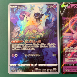 Pokemon Card Japanese Mew AR 183/172, R 052/17, RR 053/172 s12a VSTAR Universe - Image 2