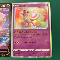 Pokemon Card Japanese Mew AR 183/172, R 052/17, RR 053/172 s12a VSTAR Universe - Image 4