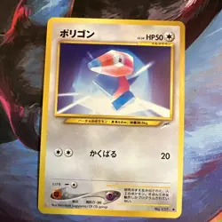 Porygon 137 Neo Destiny (Japanese) TCG Pokemon Vintage Old Back MPThursday - Image 1
