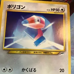 Porygon 137 Neo Destiny (Japanese) TCG Pokemon Vintage Old Back MPThursday - Image 2
