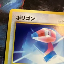 Porygon 137 Neo Destiny (Japanese) TCG Pokemon Vintage Old Back MPThursday - Image 3