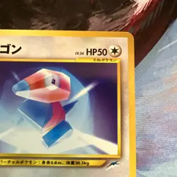 Porygon 137 Neo Destiny (Japanese) TCG Pokemon Vintage Old Back MPThursday - Image 4