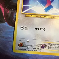 Porygon 137 Neo Destiny (Japanese) TCG Pokemon Vintage Old Back MPThursday - Image 5