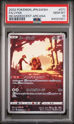 PSA 10 GEM MINT JAPANESE POKEMON 2022 JYNX 071/068 INCANDESCENT ARCANA S11a - Image 1