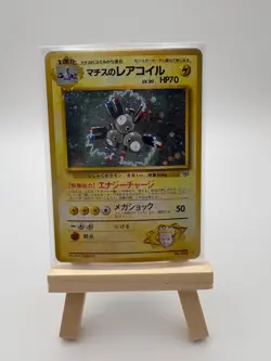 Lt. Surge's Magneton Japanese Gym Heroes Holo Rare No. 82 Pokemon Card - 1998 - Image 1