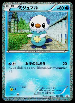 Oshawott 007/009 Journey Partners Pokemon Japanese Lightly Played - Image 1