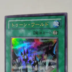 Yugioh Toon World PS-25 Japanese OCG Ultra Rare - Image 3
