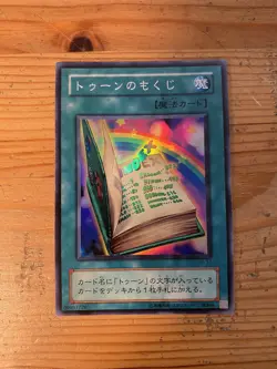 Yu-Gi-Oh yugioh Toon Table of Contents PE-37 Super Rare Near MINT Japanese NM - Image 1