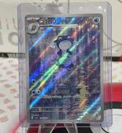 Poliwhirl 176/165 Sv2a: Pokemon Card 151 Holo (Japanese) MINT/NM - Image 1