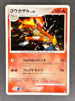 Infernape Holo DPBP#453 DP1 Space Time Creation Japanese Pokemon Card MP - Image 1