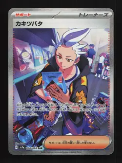 Drayton 090/064 NM Paradise Dragona Japanese Pokemon Card TCG - Image 1