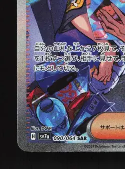 Drayton 090/064 NM Paradise Dragona Japanese Pokemon Card TCG - Image 2