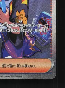Drayton 090/064 NM Paradise Dragona Japanese Pokemon Card TCG - Image 3