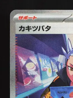 Drayton 090/064 NM Paradise Dragona Japanese Pokemon Card TCG - Image 4