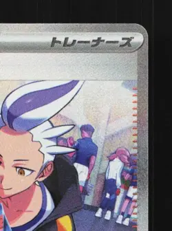 Drayton 090/064 NM Paradise Dragona Japanese Pokemon Card TCG - Image 5