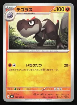 Tyrunt 043/080 Nihil Zero NM Japanese Pokemon Card TCG - Image 1