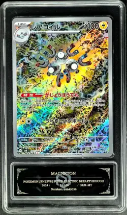 2024 Pokemon Cards JPN. Metal Tags Magneton 112/106 AR PCG 10 (SAME AS PSA 10) - Image 1