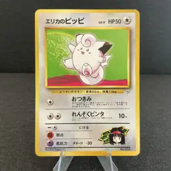 Erika's Clefairy No. 035 Gym Deck No Rarity Japanese Vintage Old Back Card - Image 1