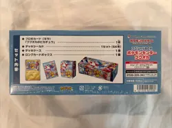 1x Pokemon Center Fukuoka Special Box Collection Japanese Pikachu **SEALED NEW** - Image 4