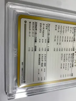 PCG 9.5 Ouch! At the Pokemon Mansion - Pokemon Card Japanese - Image 3