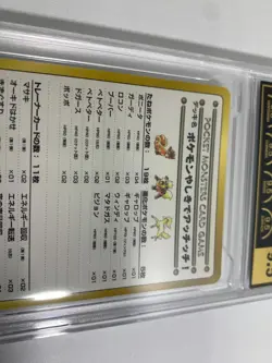 PCG 9.5 Ouch! At the Pokemon Mansion - Pokemon Card Japanese - Image 4