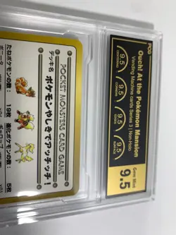 PCG 9.5 Ouch! At the Pokemon Mansion - Pokemon Card Japanese - Image 5