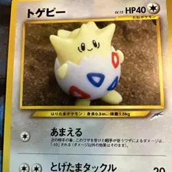 Pokemon TCG Japanese Togepi No. 175 Neo Destiny Yuka Morii Artwork MPThursday - Image 2