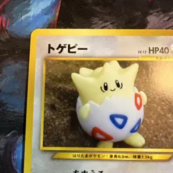 Pokemon TCG Japanese Togepi No. 175 Neo Destiny Yuka Morii Artwork MPThursday - Image 3