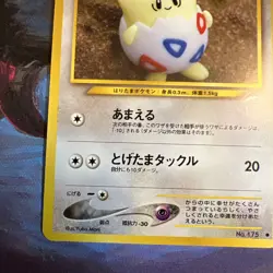 Pokemon TCG Japanese Togepi No. 175 Neo Destiny Yuka Morii Artwork MPThursday - Image 5