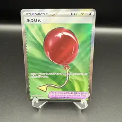 Pokemon TCG Japanese m1L Mega Brave Air Balloon Secret Rare 084/063 - Image 1