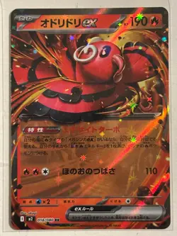 Pokemon TCG Oricorio EX 018/080 Pokemon Inferno X Japanese M2 NM MINT - Image 1