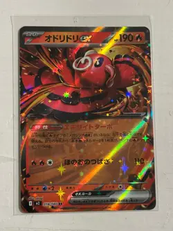 Pokemon TCG Oricorio EX 018/080 Pokemon Inferno X Japanese M2 NM MINT - Image 2