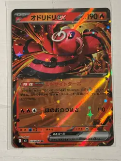Pokemon TCG Oricorio EX 018/080 Pokemon Inferno X Japanese M2 NM MINT - Image 4