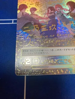 Signed The Quintessential Quintuplets cardgame Vol3 GYC-BP3-081-P SP NM JP 4/18 - Image 4