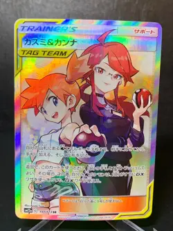 (MP) Misty & Lorelei 191/173 Tag Team SR SM12a Holo 2019 Japanese Pokemon Card - Image 1