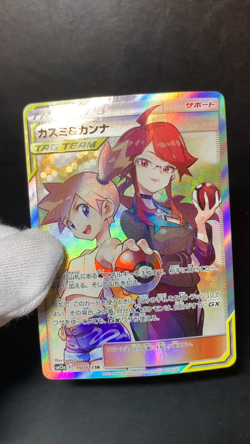 (MP) Misty & Lorelei 191/173 Tag Team SR SM12a Holo 2019 Japanese Pokemon Card - Image 2