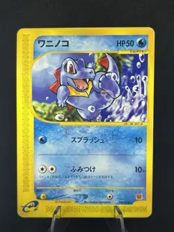 Totodile 008/018 McDonald's Promo - Japanese Pokemon Card - 2002 #299_20 - Image 1