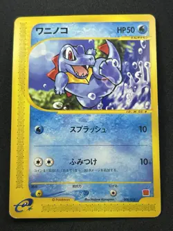 Totodile 008/018 McDonald's Promo - Japanese Pokemon Card - 2002 #299_20 - Image 3